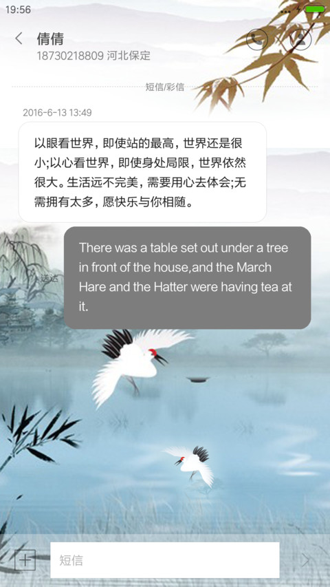 仙鹤延年 screenshot