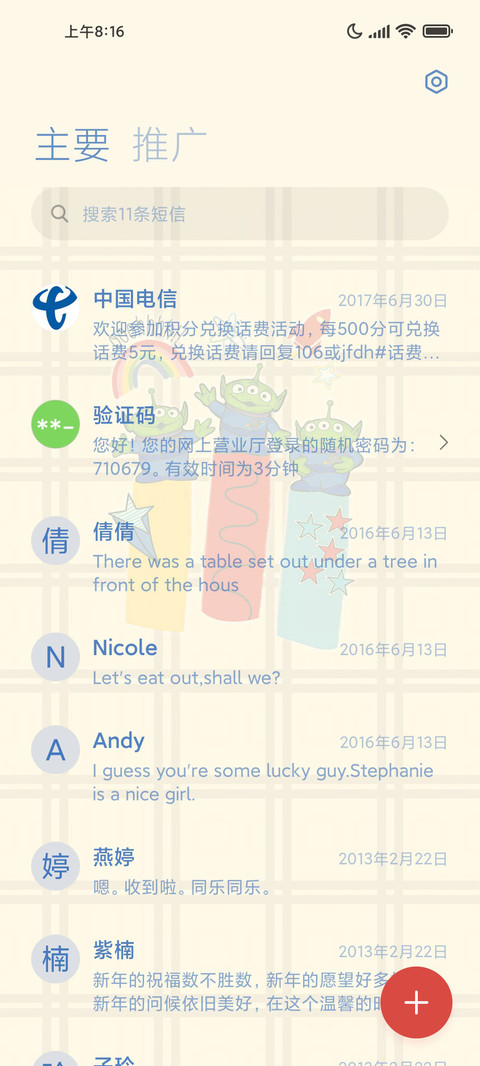 玩具总动员光影贴纸 screenshot