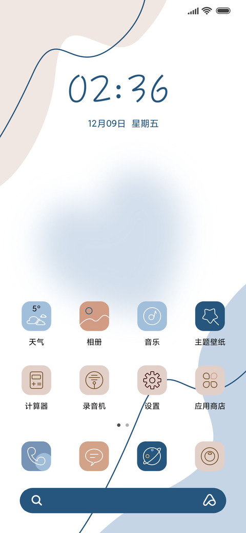 蓝色的温柔 screenshot