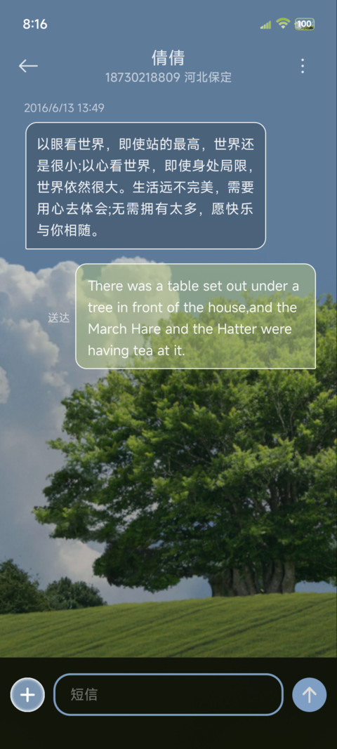 绿色原野景深壁纸 screenshot