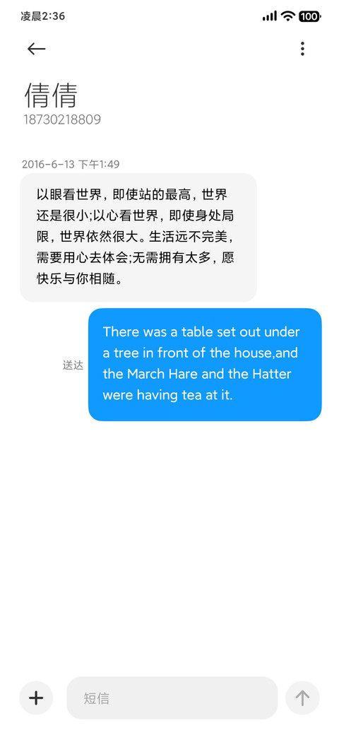 星陨 screenshot