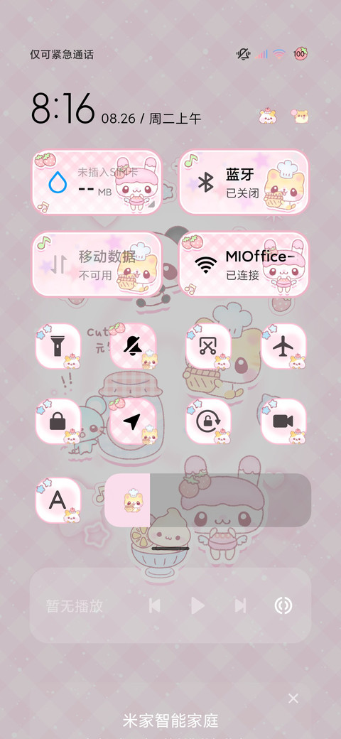 古早便签甜粉小可爱 screenshot