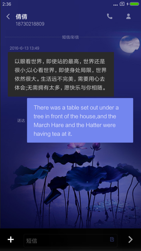 护眼月荷 screenshot