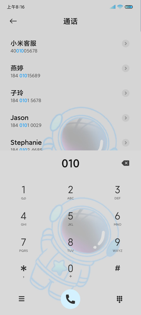 异形 旋转太空人 screenshot