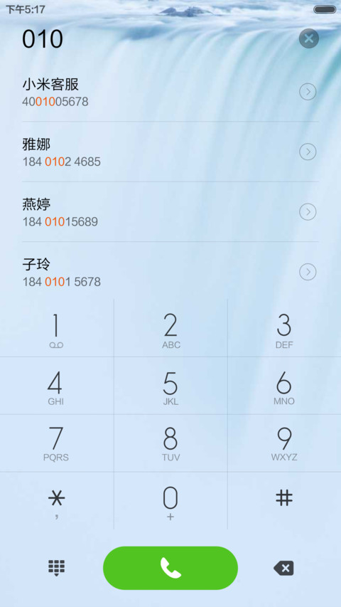 梅花山水 screenshot