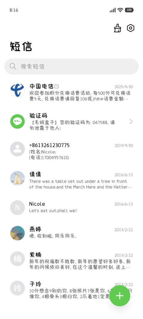 奶凶奶凶的哈基米 screenshot