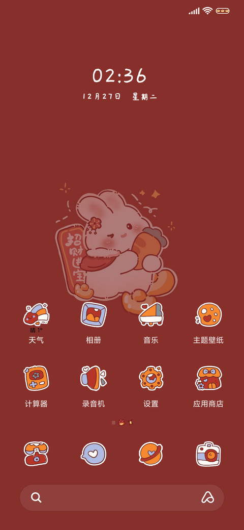 发财暴富兔 screenshot