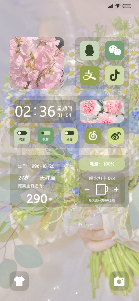 手握一束花 组件 screenshot