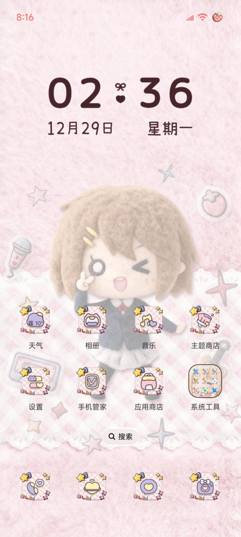 毛绒绒 校园萌妹 screenshot