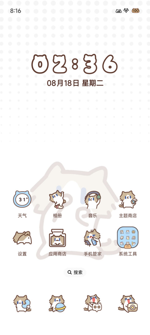 月薪喵 猜拳小游戏 screenshot