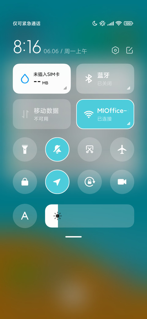 温情一夏 screenshot