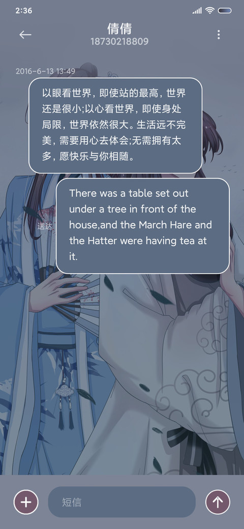 山河之重在知己 screenshot