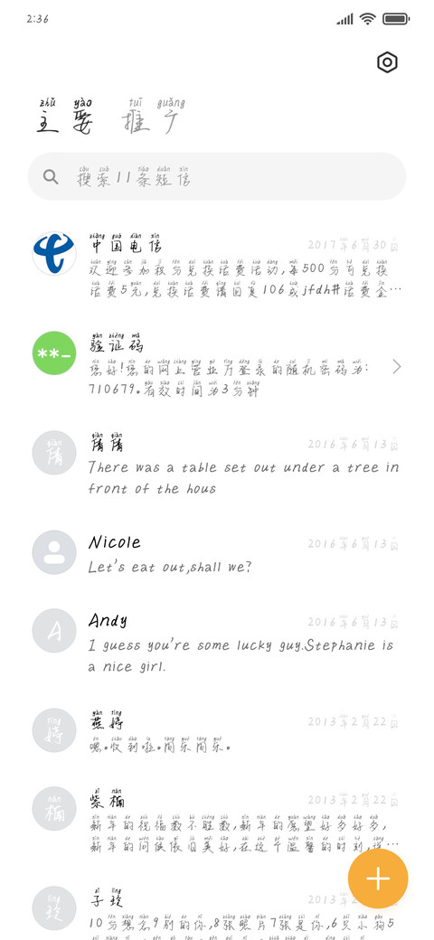 故事和酒我跟你走 screenshot