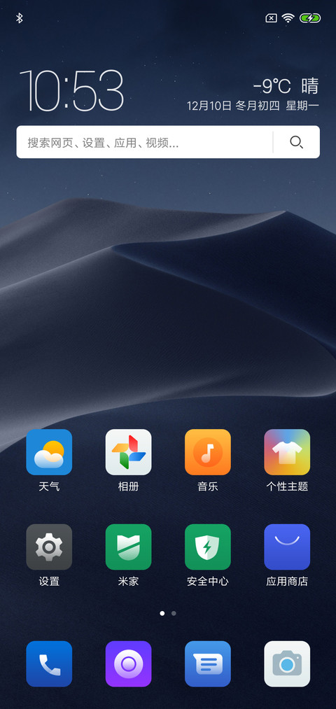 深夜沙漠 screenshot