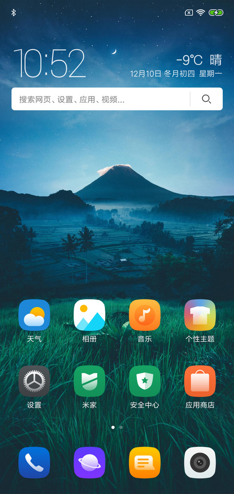 深夜原野 screenshot