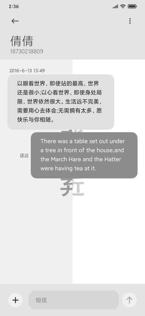 爱情选择题 screenshot