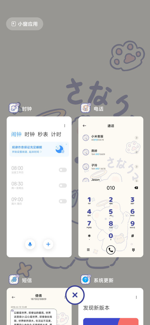 治愈油画小熊 screenshot