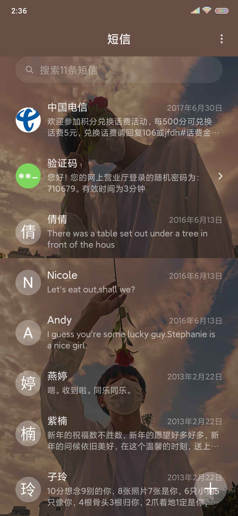 春来夏往 来日方长 screenshot