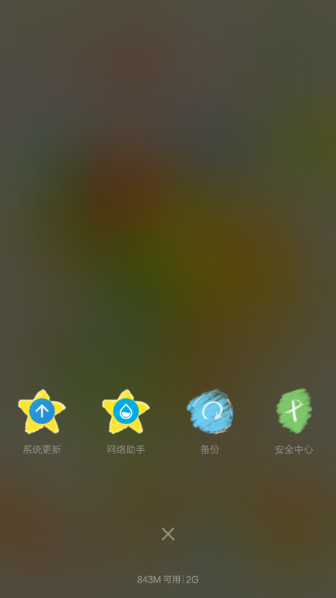 蜡笔生花（自由桌面+IOS密码锁屏） screenshot