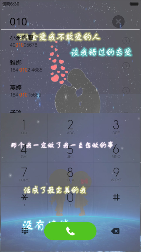 另一个我 screenshot