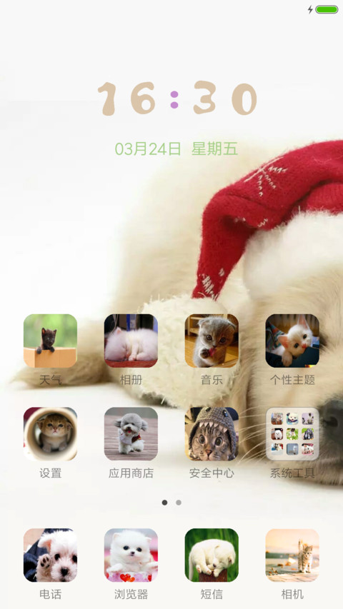 萌宠朋友 screenshot