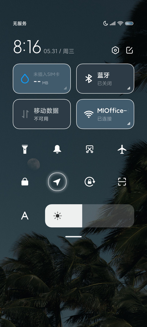 简约 晚风摇曳 screenshot