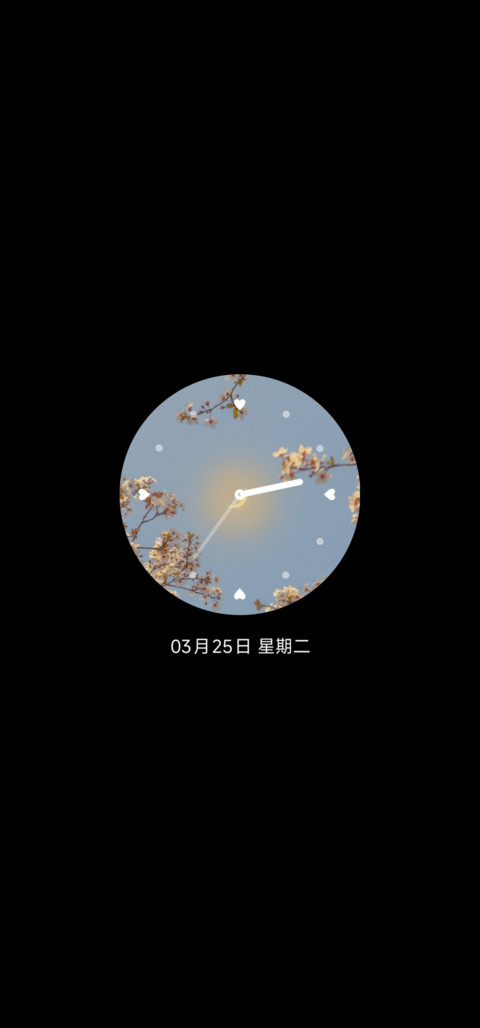 春和景明 小状态 screenshot