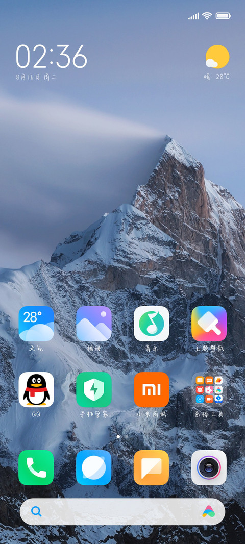 我要他在塔里就爱我 screenshot