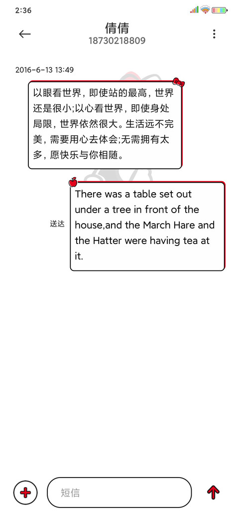 HelloKitty复古画报 screenshot
