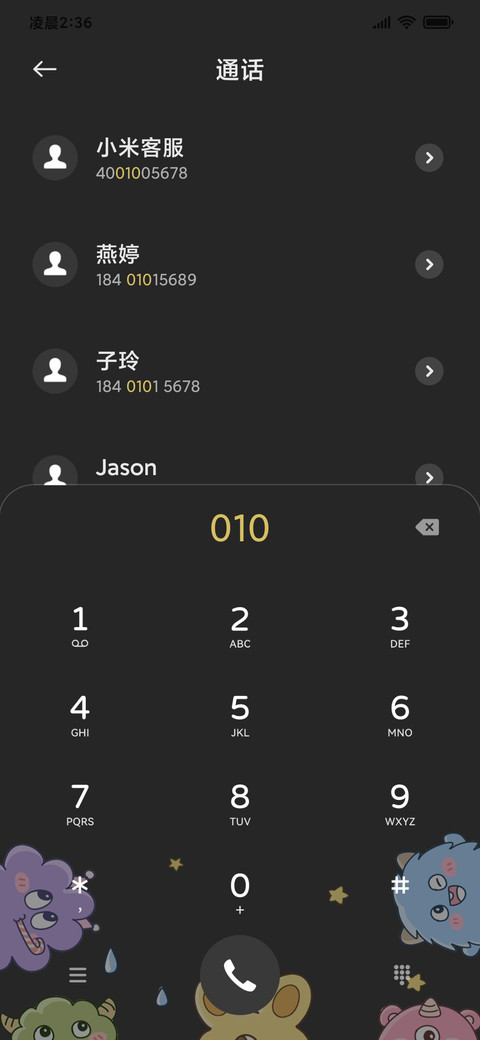 小怪兽 狂欢派对 screenshot