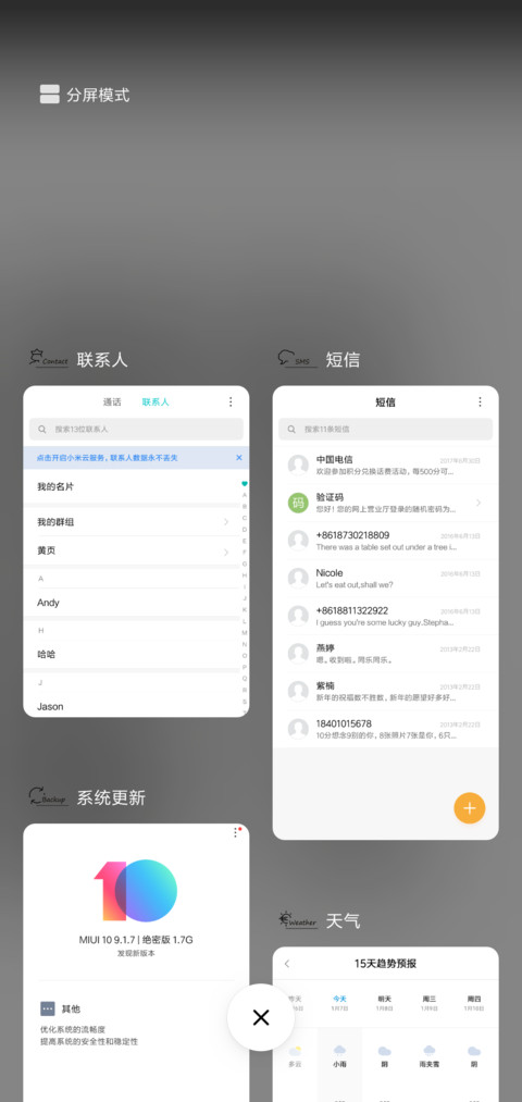 人生那么短暂 screenshot