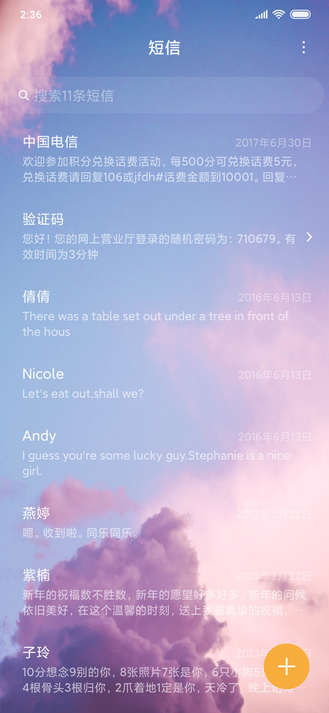 元气天空 动态 screenshot