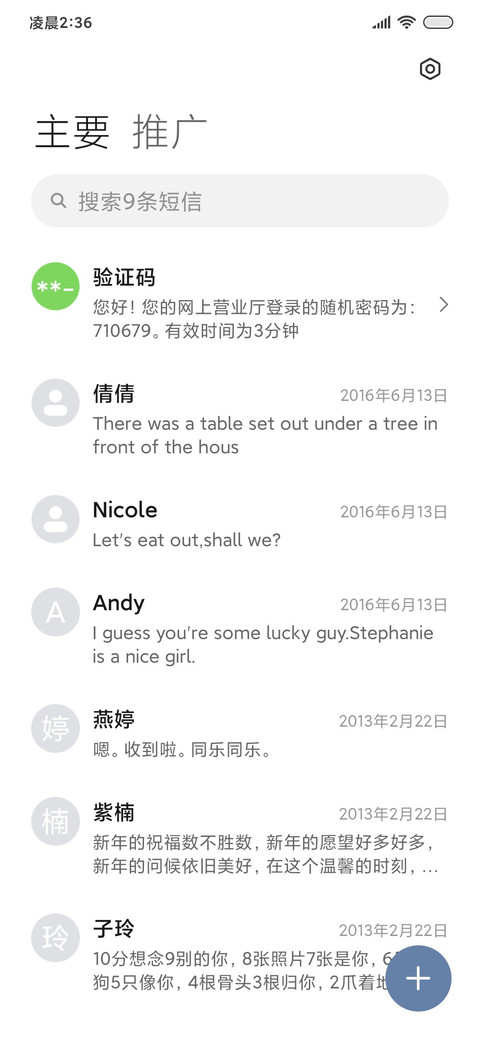 下个路口简约 screenshot