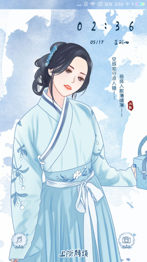 凉人错 screenshot