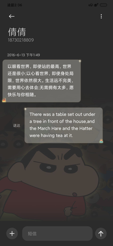 蜡笔小新 发光星球 screenshot