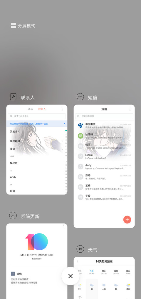 爱你一万年 screenshot