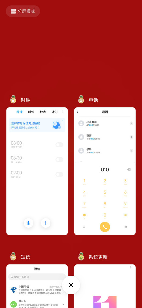 悲伤蛙请你吃月饼 screenshot