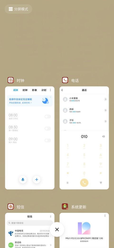 暴走家族月圆相约 screenshot