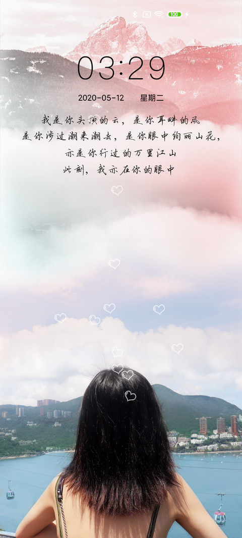 耳畔的风 screenshot