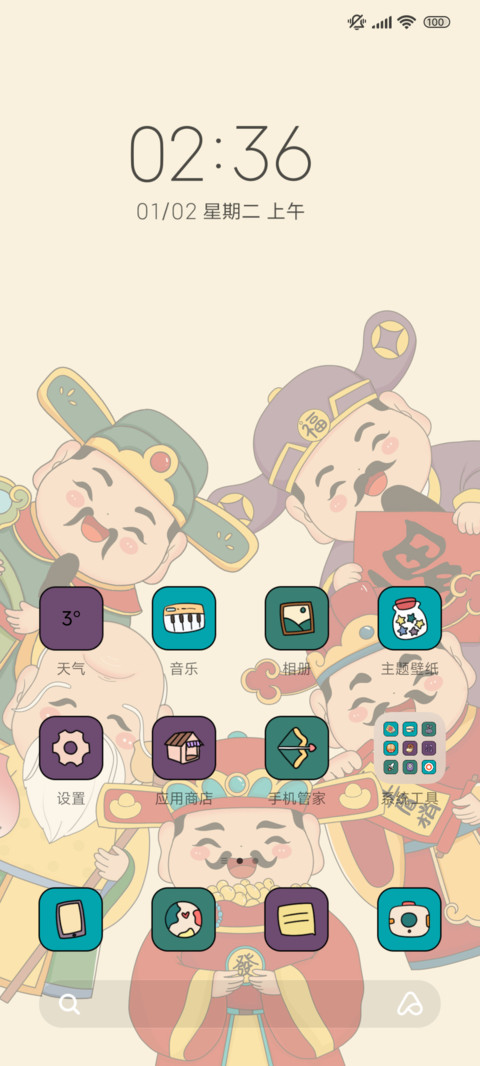电子上香五福临门 screenshot