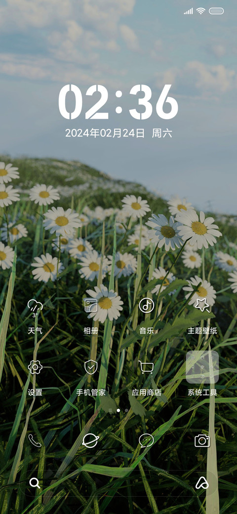 春暖花开 screenshot