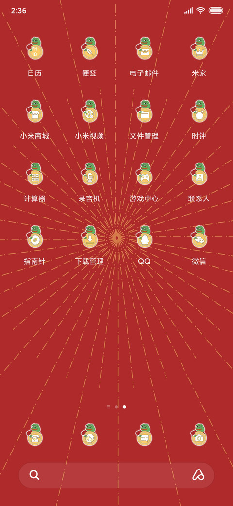 悲伤蛙请你吃月饼 screenshot