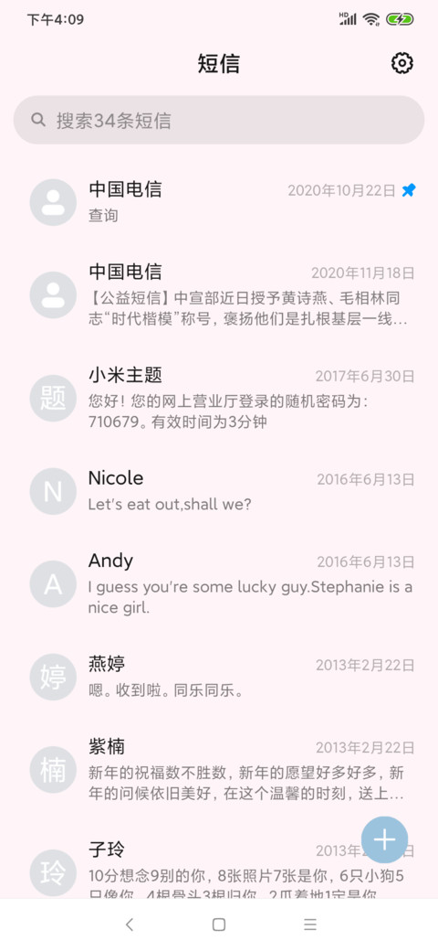 动态生活万物可爱 screenshot