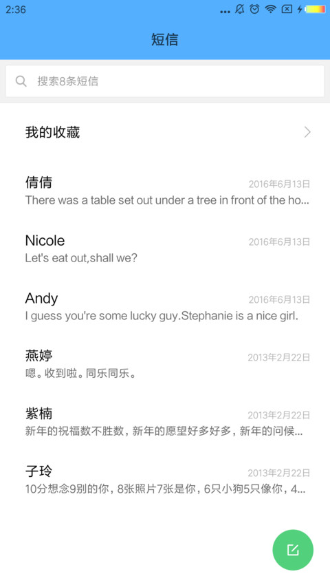 风情端午 screenshot
