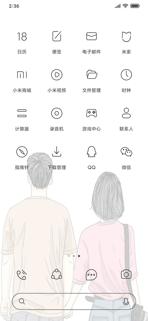 执子之手 screenshot