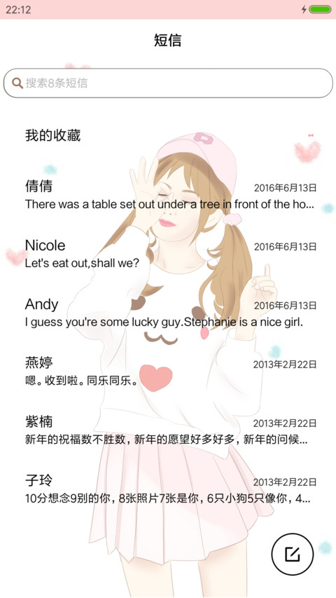 一颗初心 screenshot
