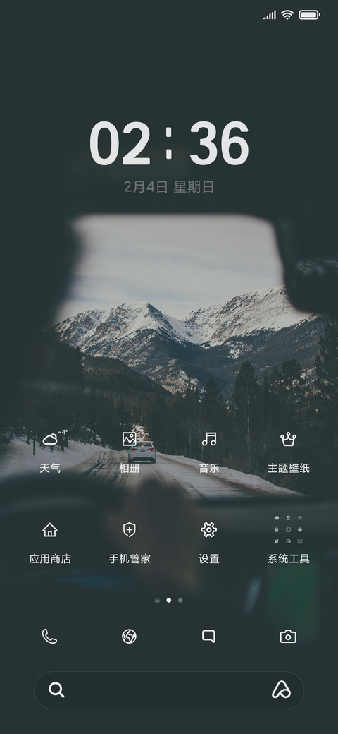 途 简约雪山 screenshot
