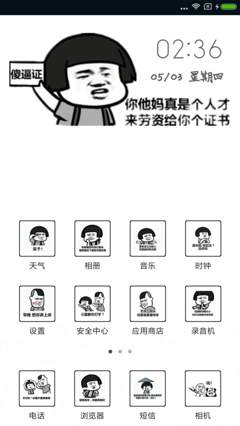 这脸我不要了 screenshot