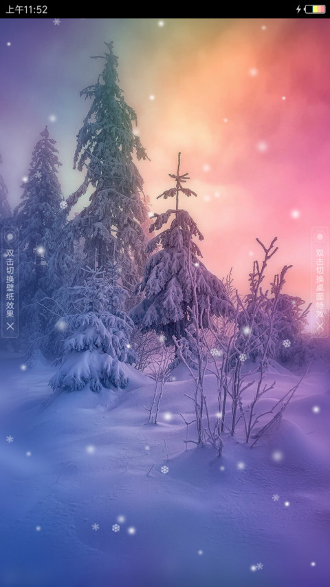缤纷雪彩 screenshot