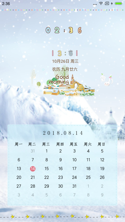 萌冬城堡不冷 screenshot